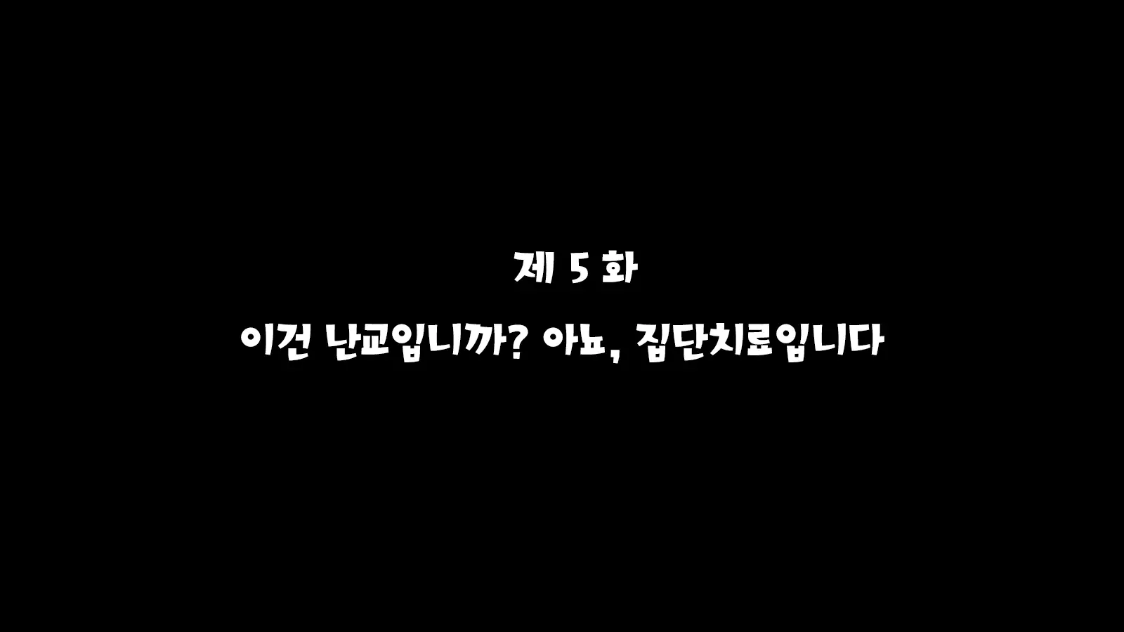 Inran Virus | 음란 바이러스